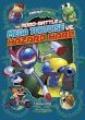 The Robo-battle of Mega Tortoise vs Hazard Hare: A Graphic Novel