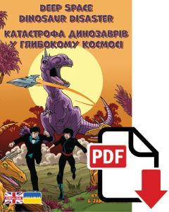 Deep Space Dinosaur Disaster — English–Ukrainian Dual Language PDF eBook